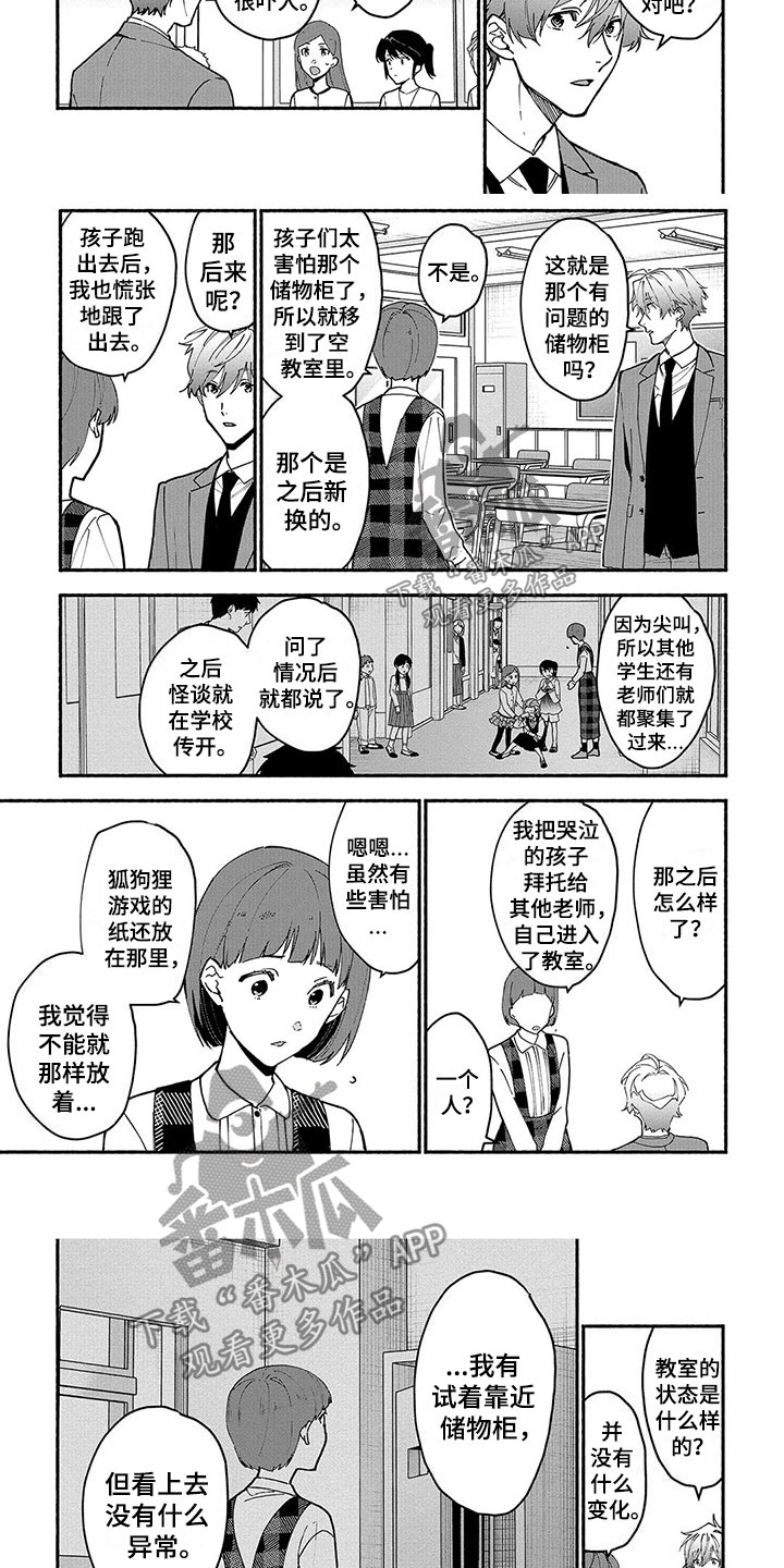 第26话7