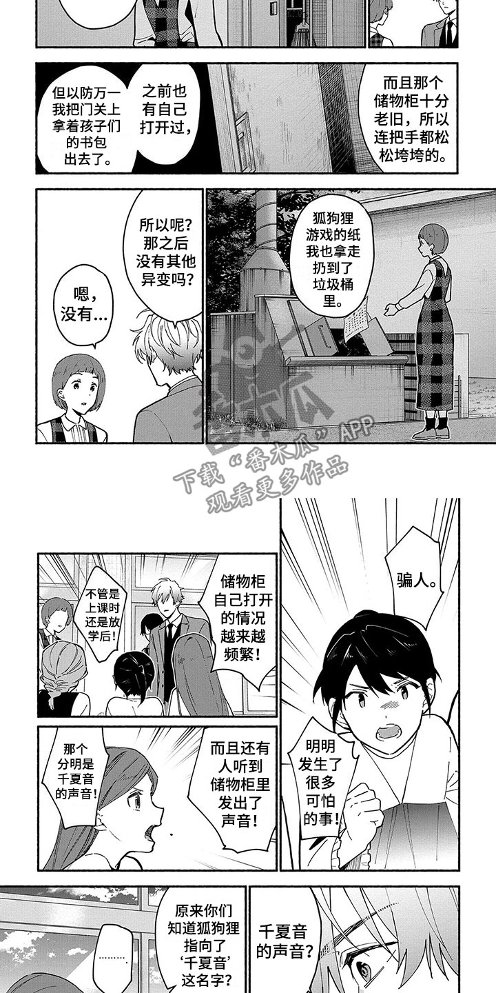 第26话8