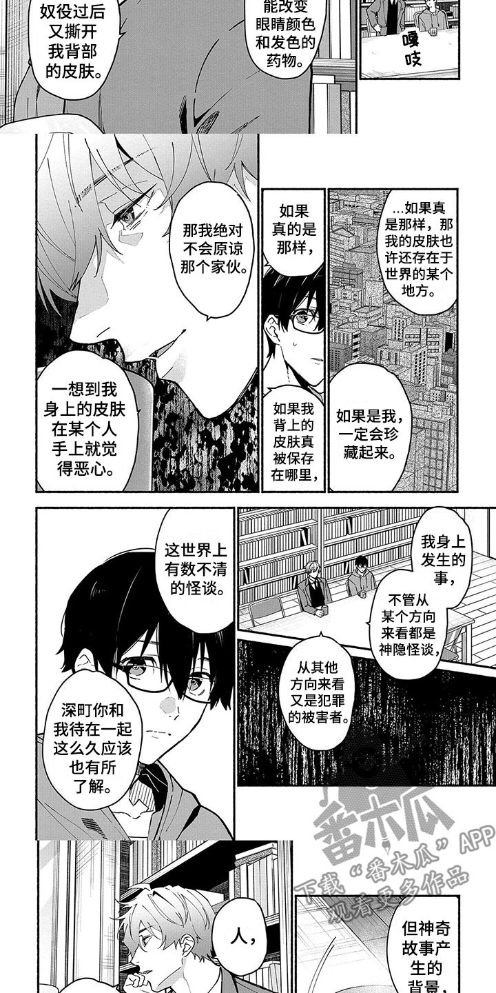 第25话2