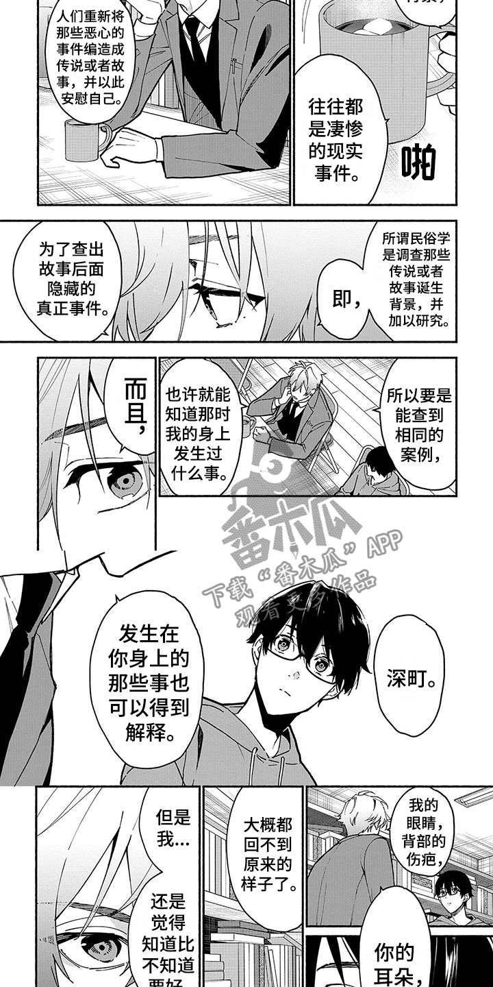 第25话3