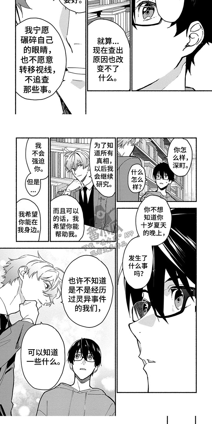 第25话4