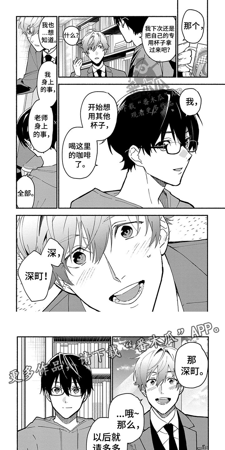 第25话5