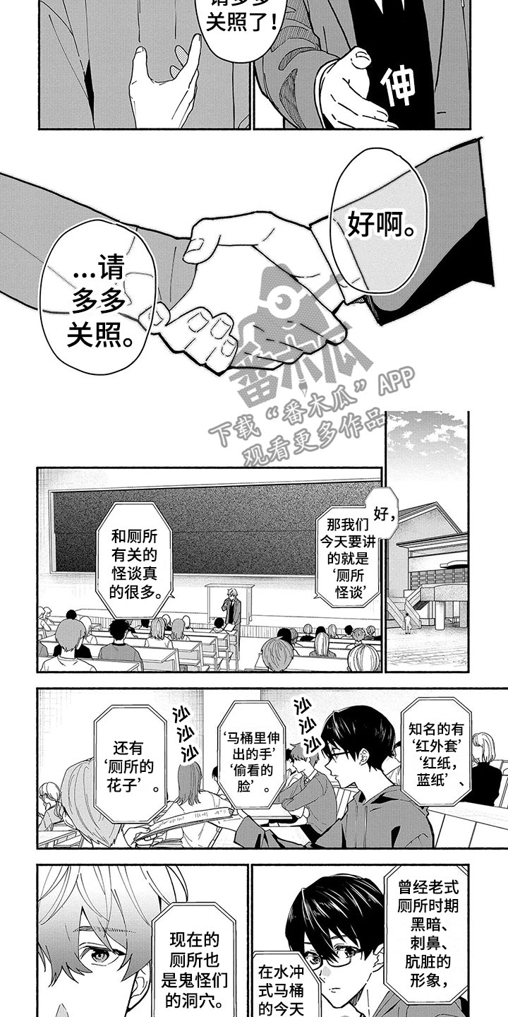第25话6