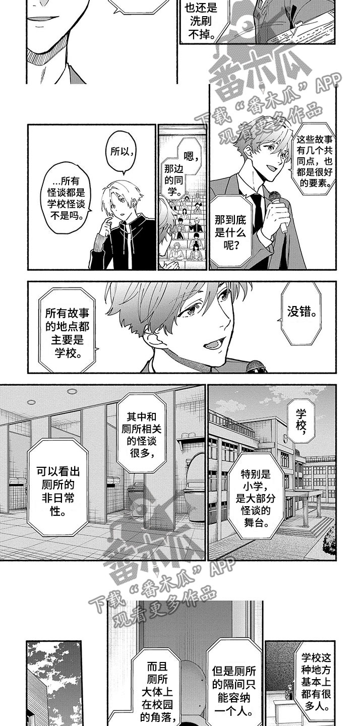 第25话7