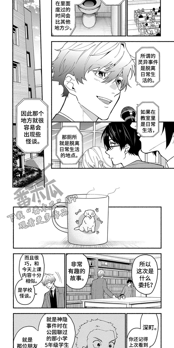 第25话8
