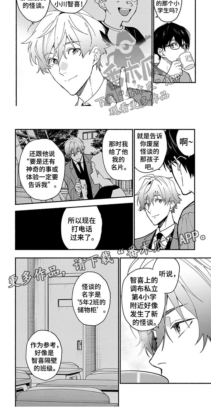 第25话9
