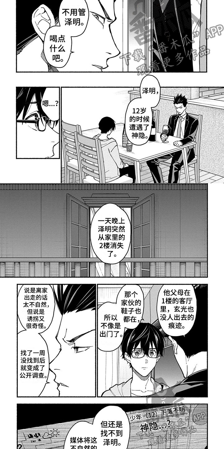 第24话1