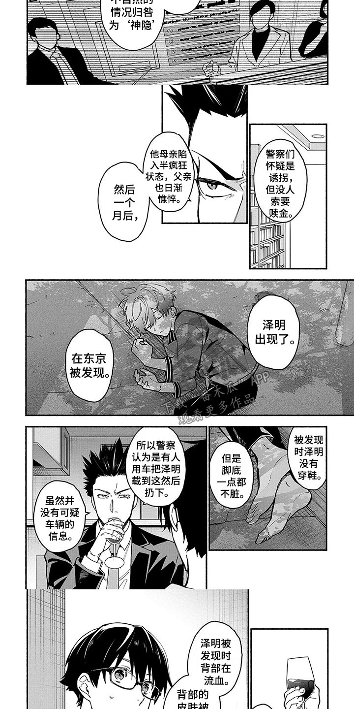 第24话2