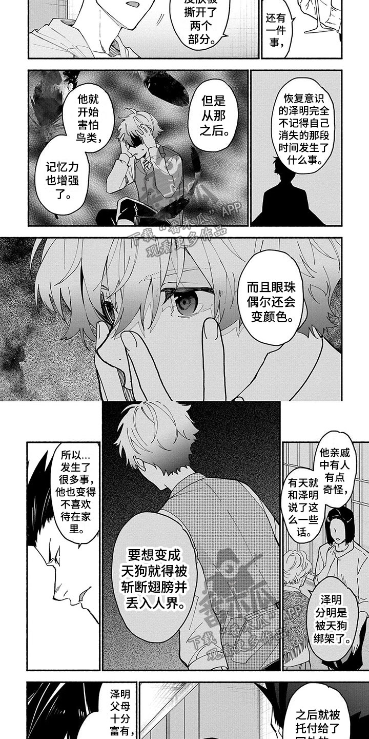 第24话3
