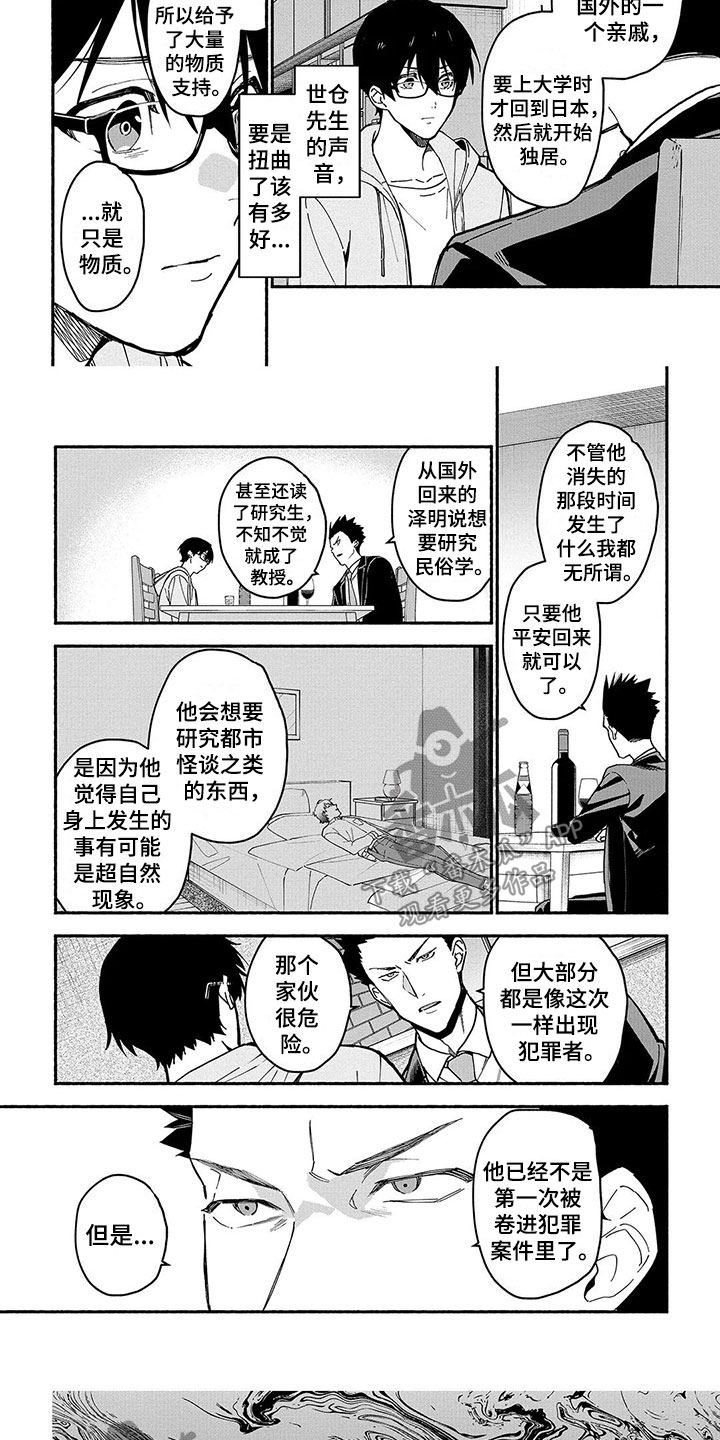 第24话4
