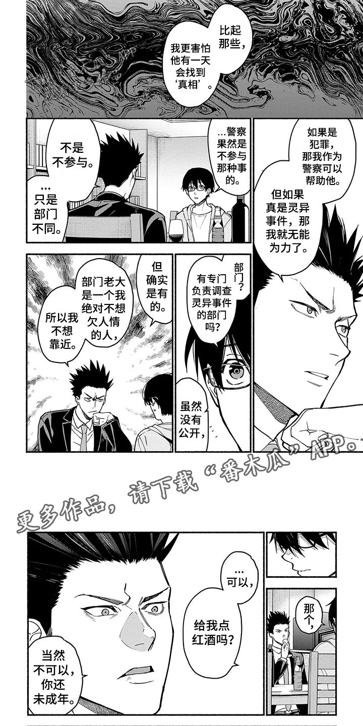 第24话5