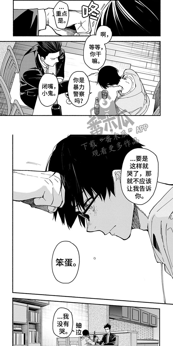第24话6