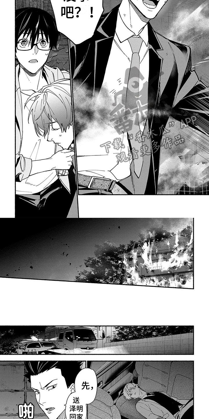 第23话2