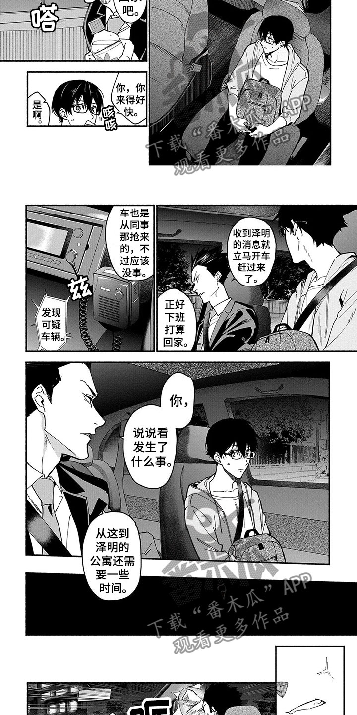 第23话3