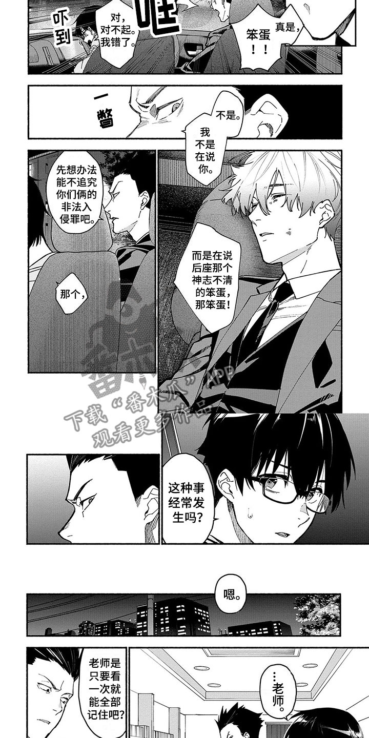 第23话4