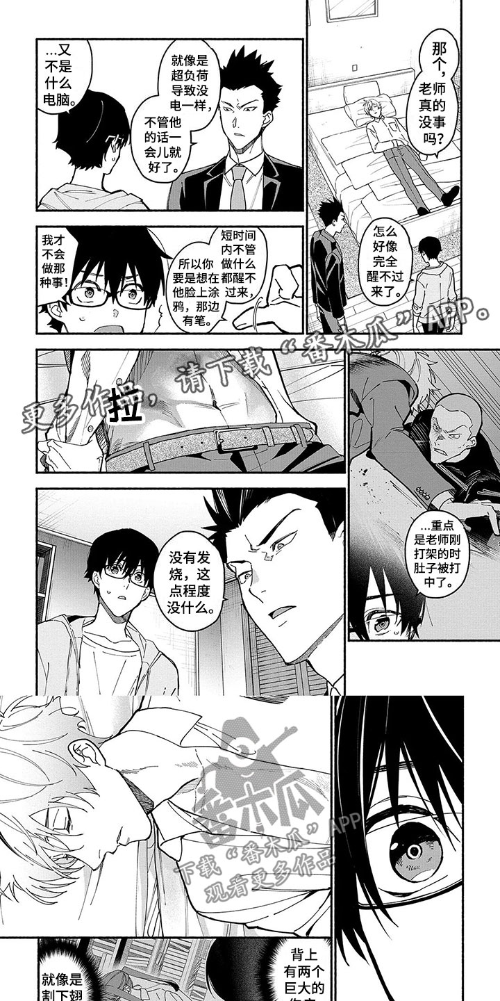 第23话6