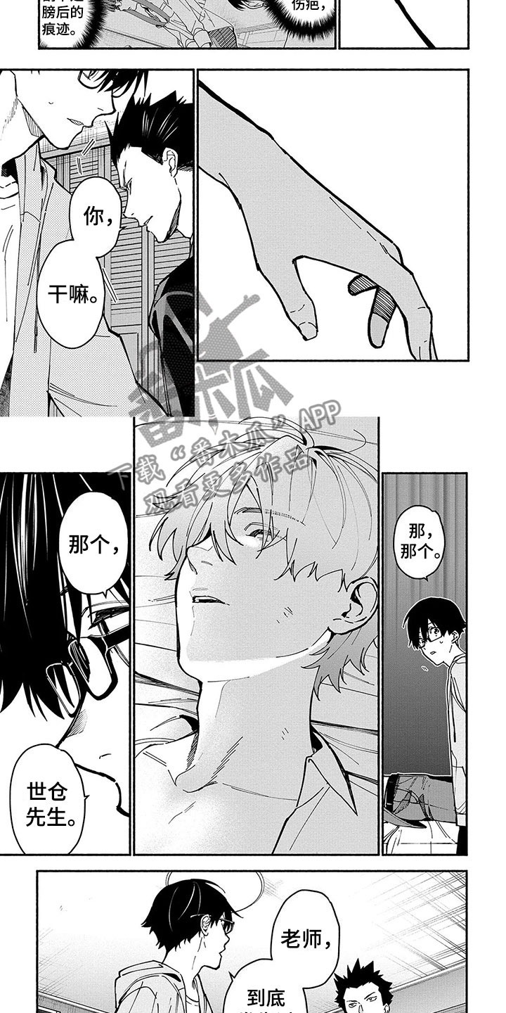 第23话7