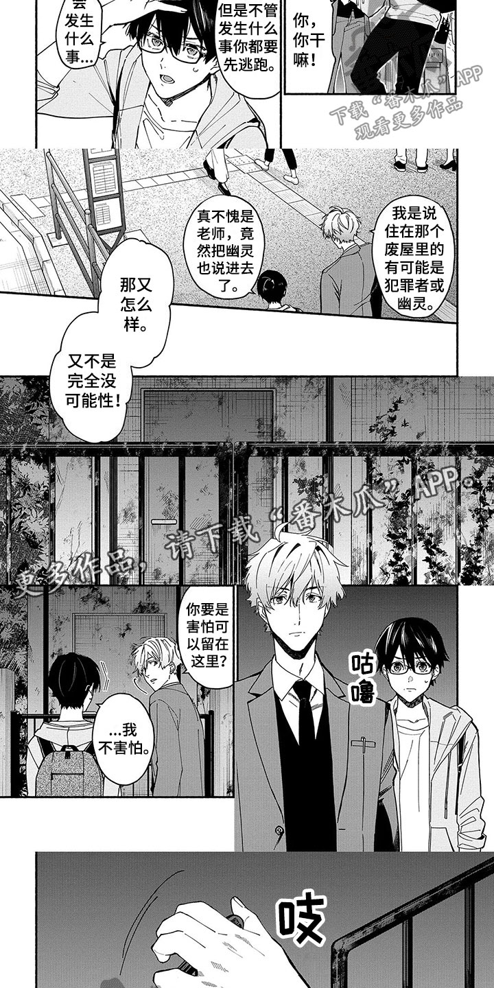 第21话2