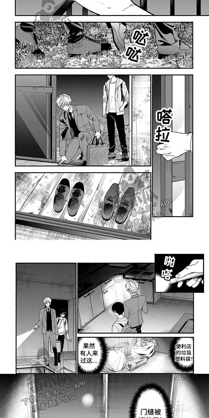第21话3