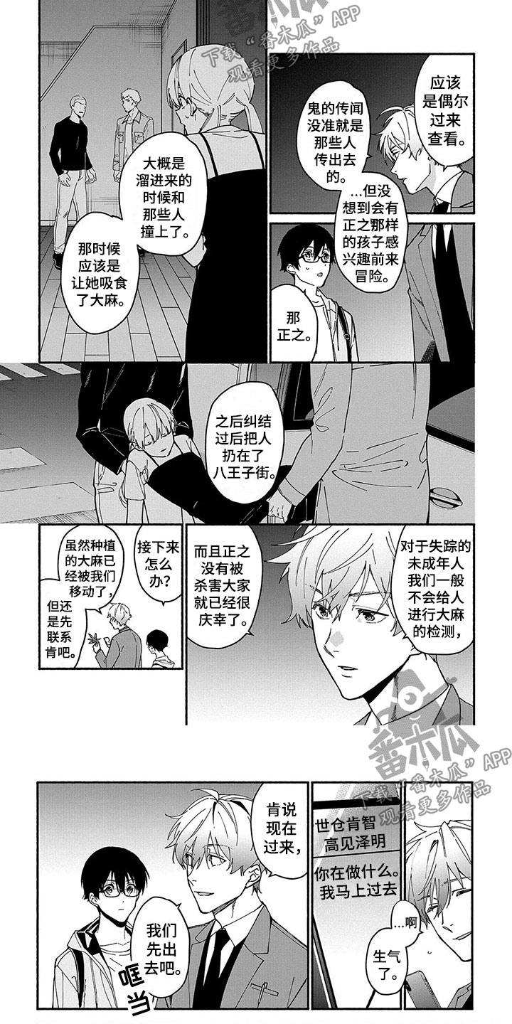 第21话5