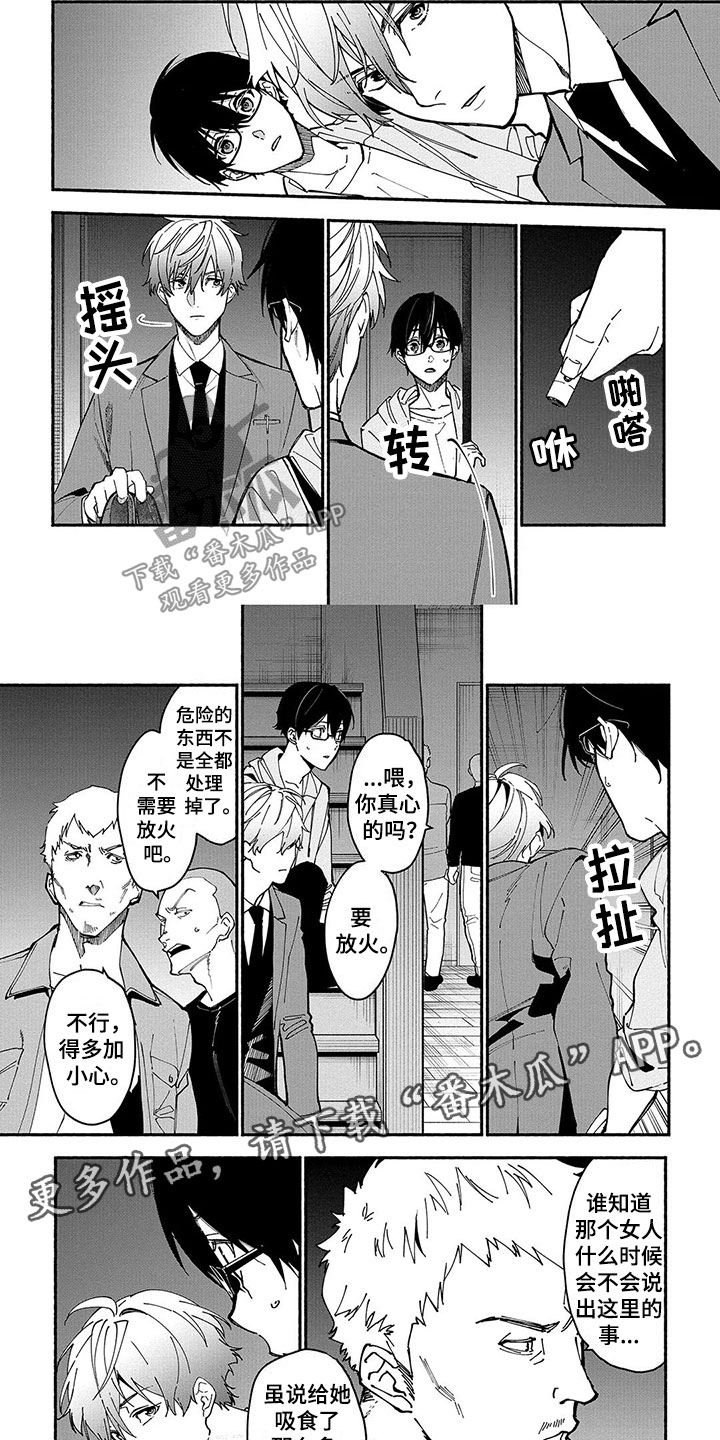 第21话6