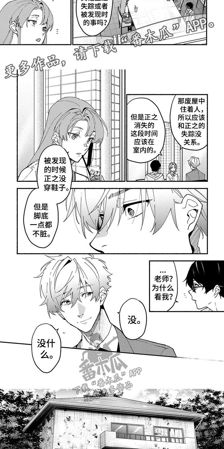 第20话2