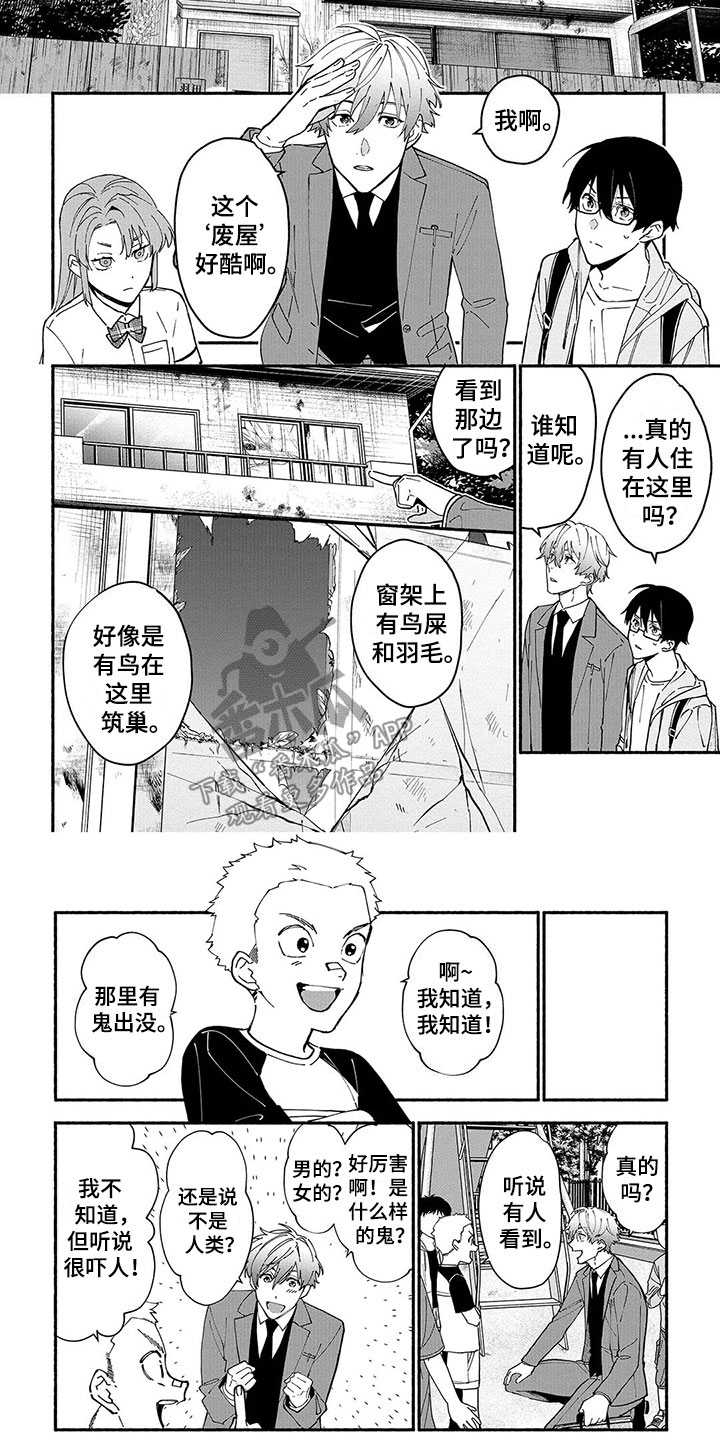 第20话3