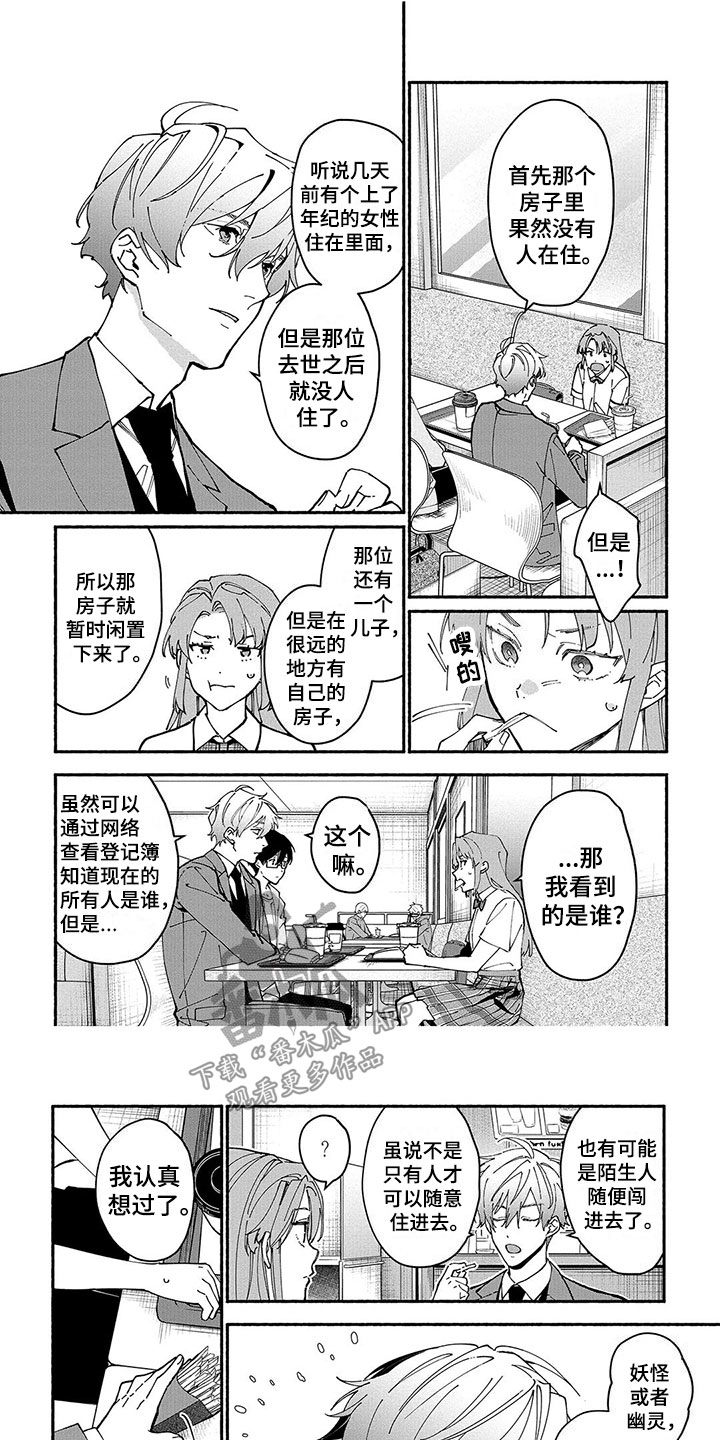 第20话5