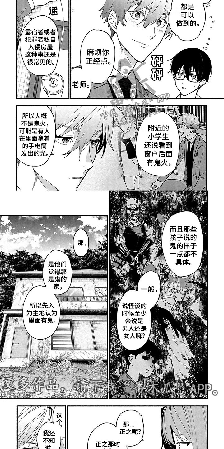 第20话6