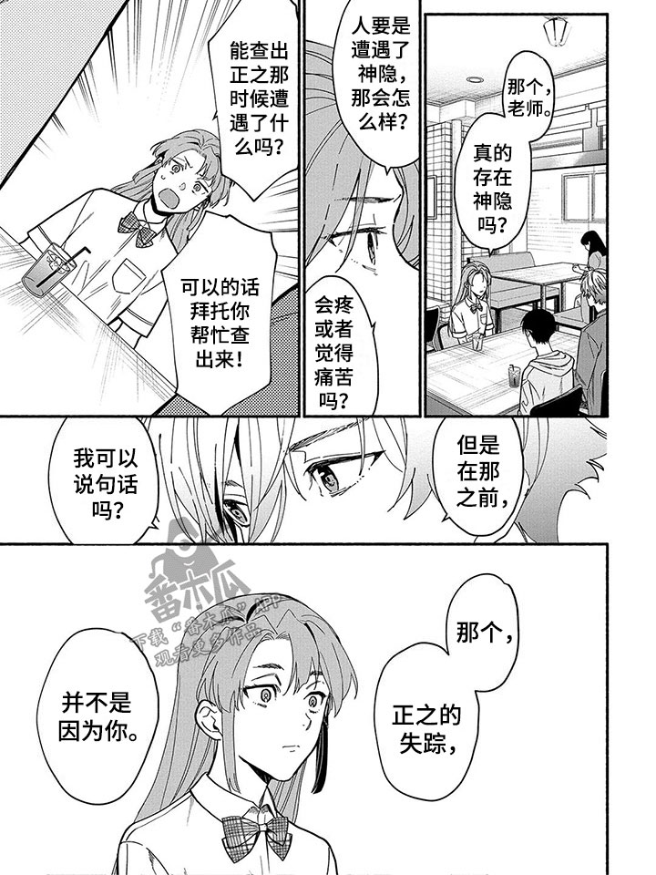 第19话10