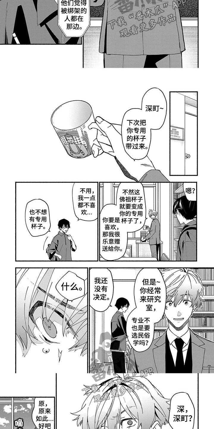 第19话2