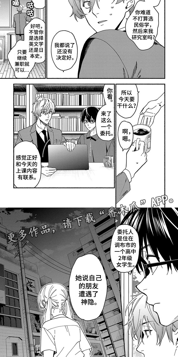第19话3