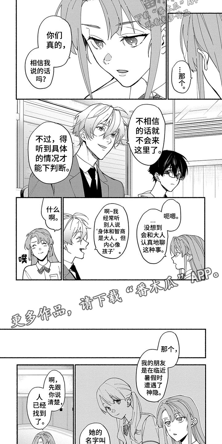 第19话5