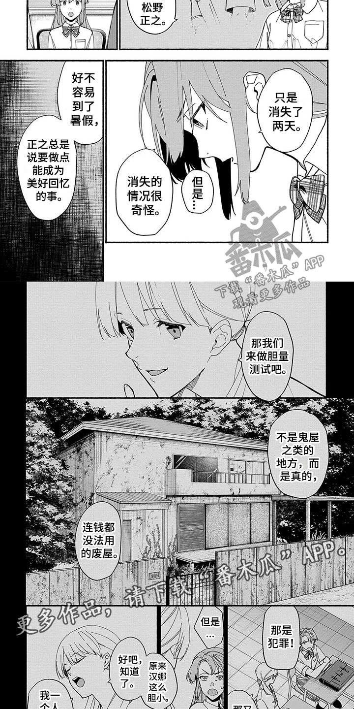 第19话6