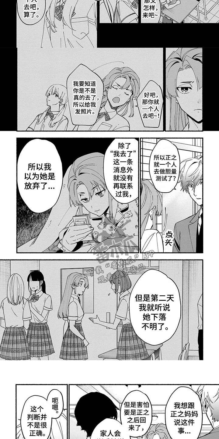 第19话7