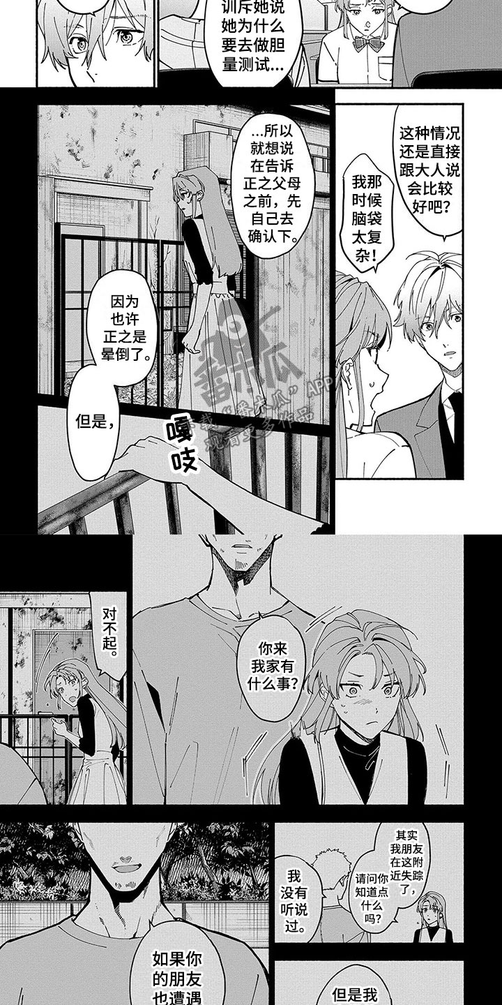 第19话8