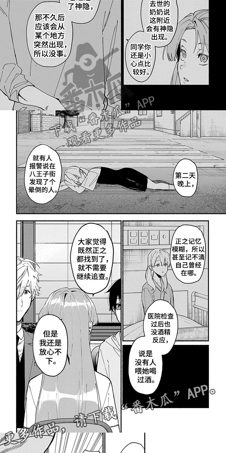 第19话9
