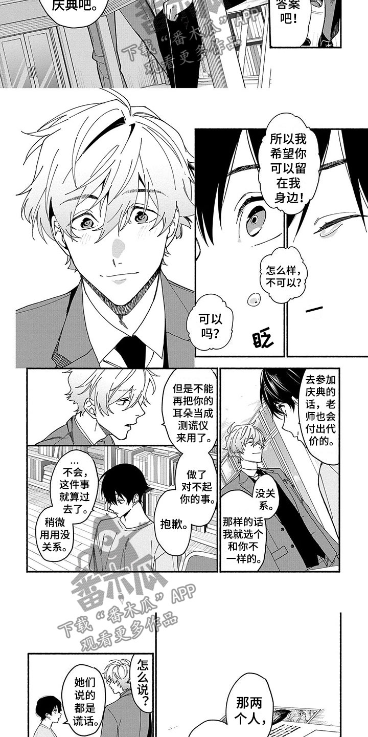 第18话2