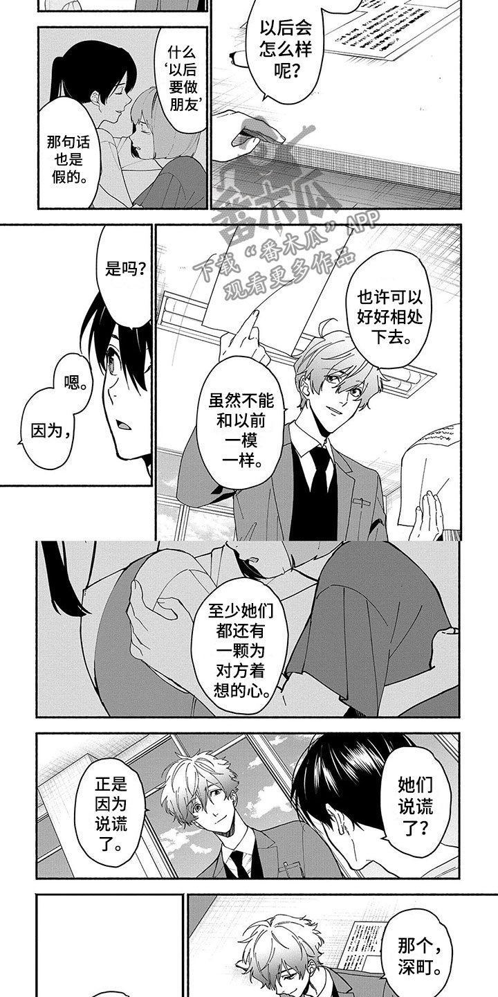 第18话3
