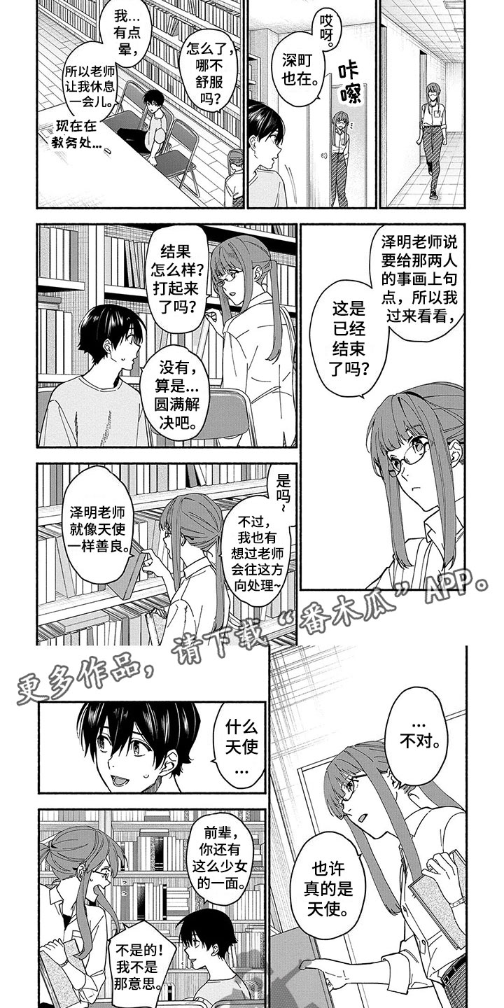 第18话5