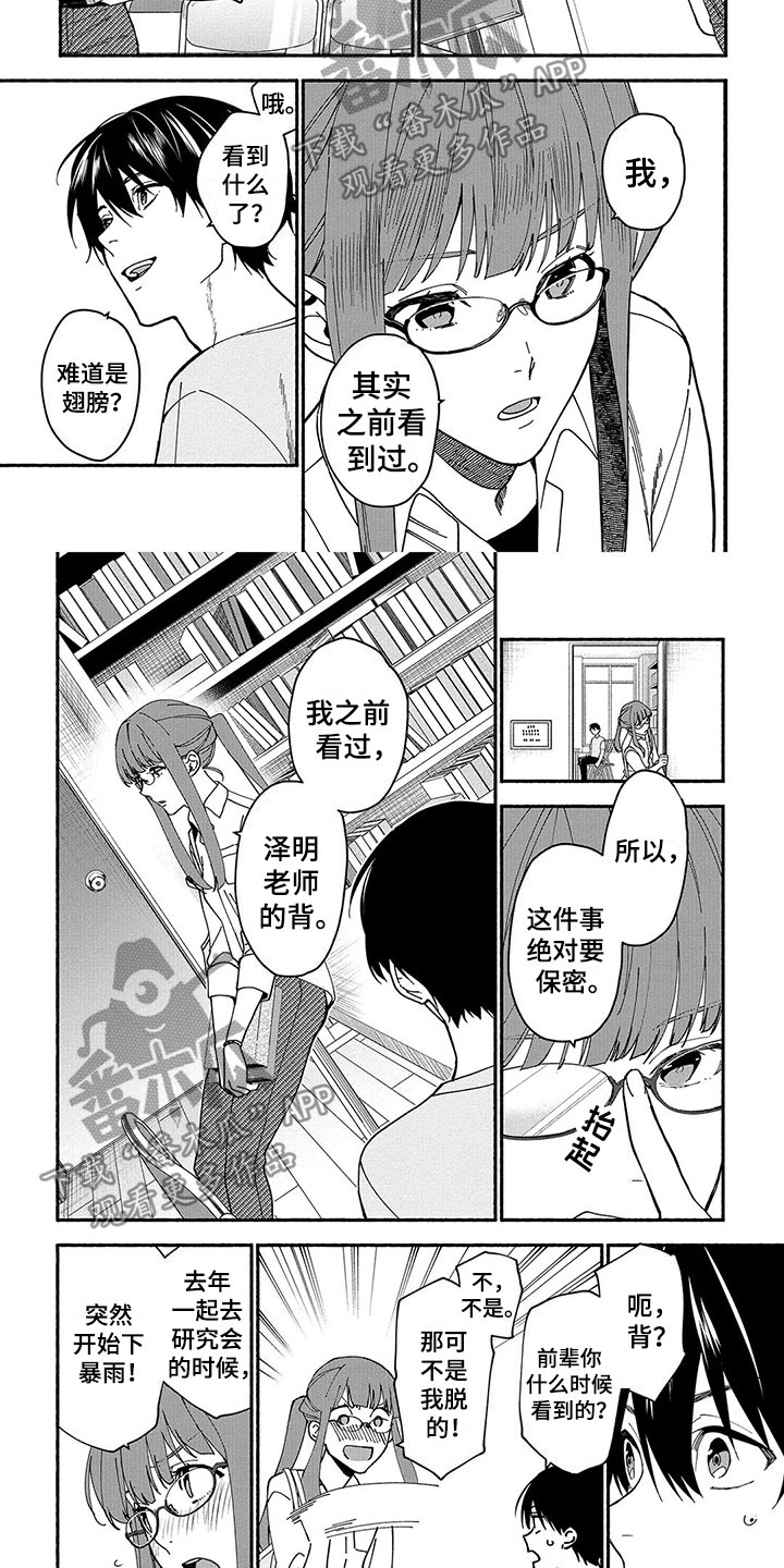 第18话6