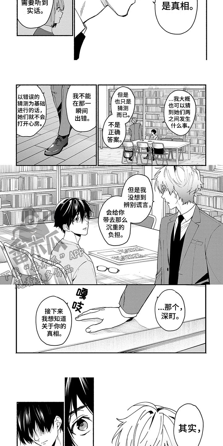 第17话2
