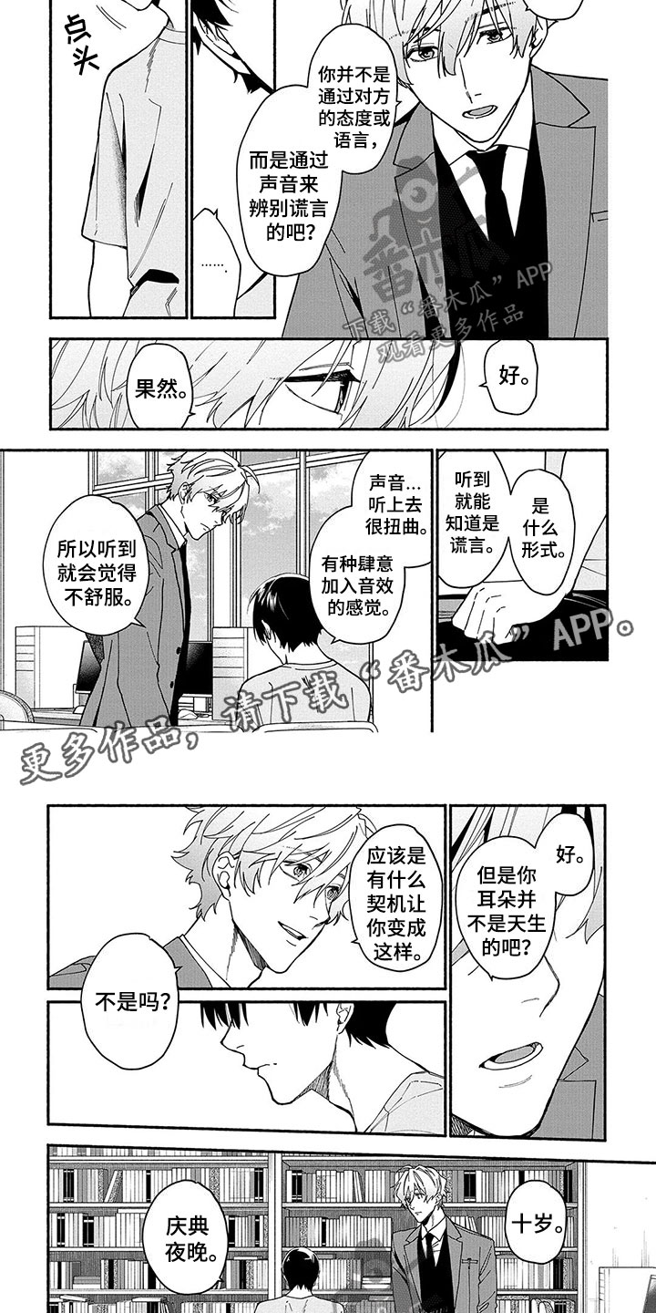 第17话3