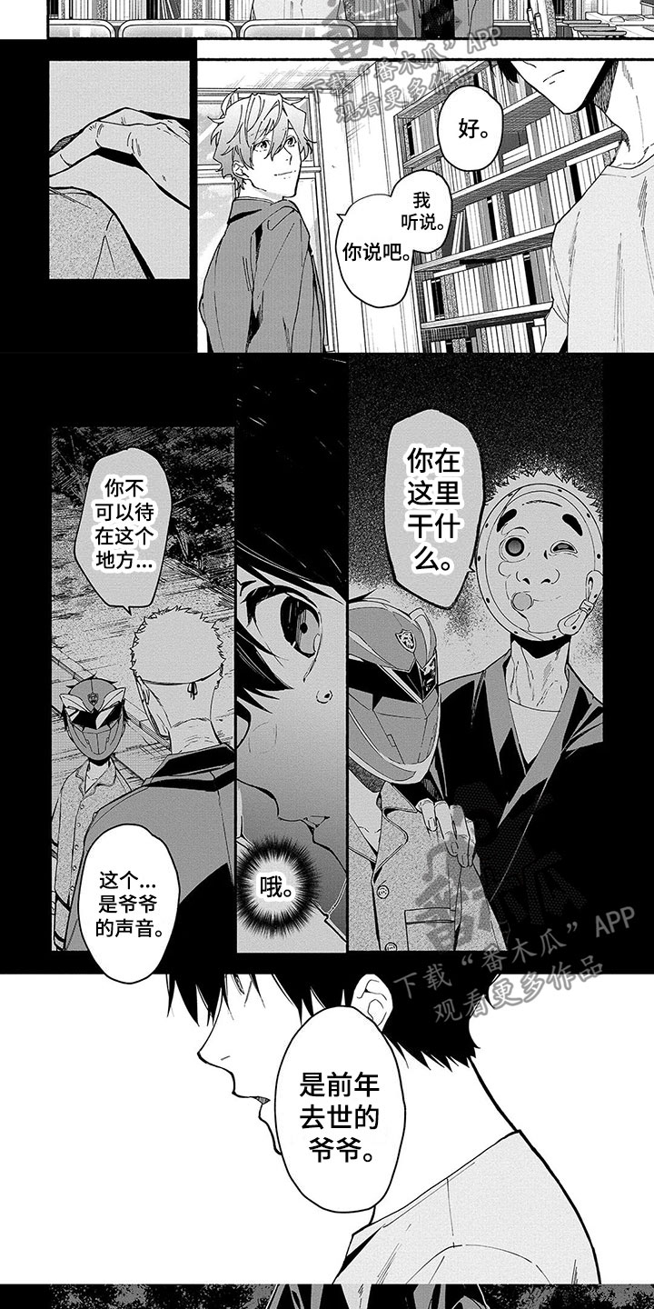 第17话4