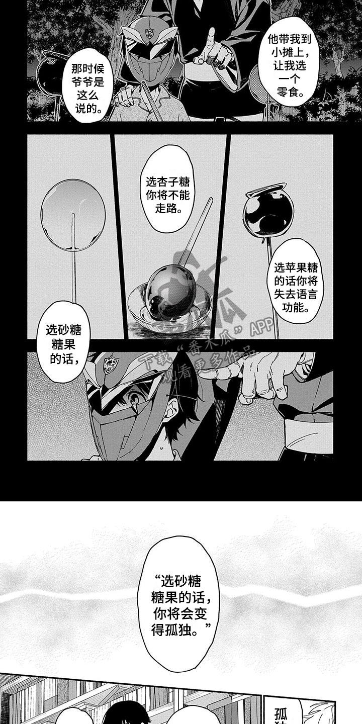 第17话5