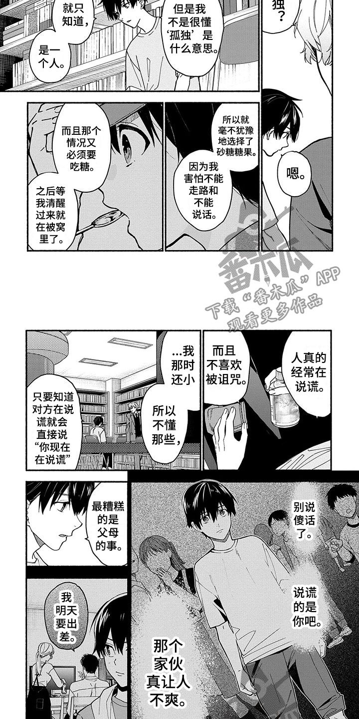第17话6