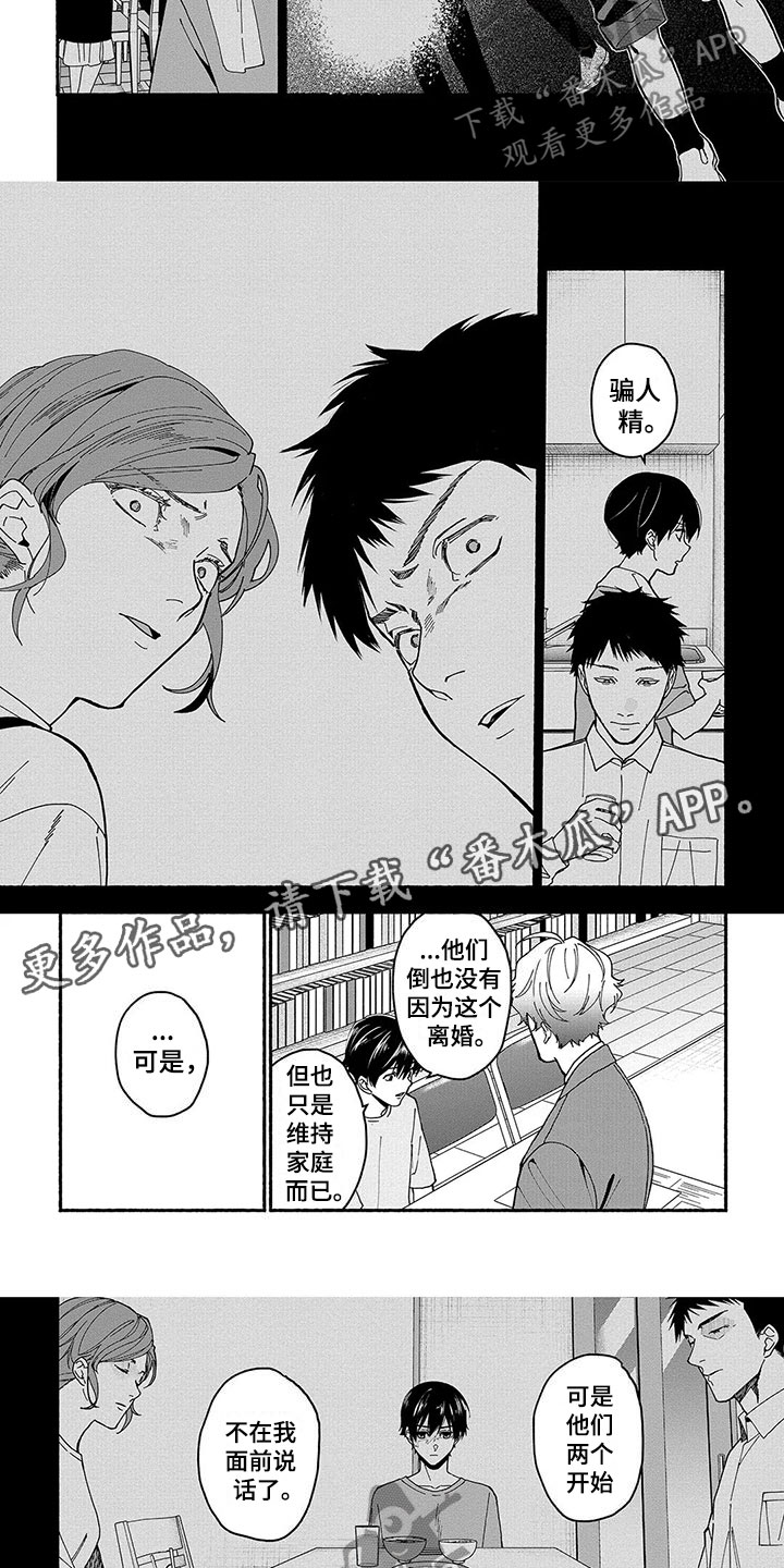 第17话7