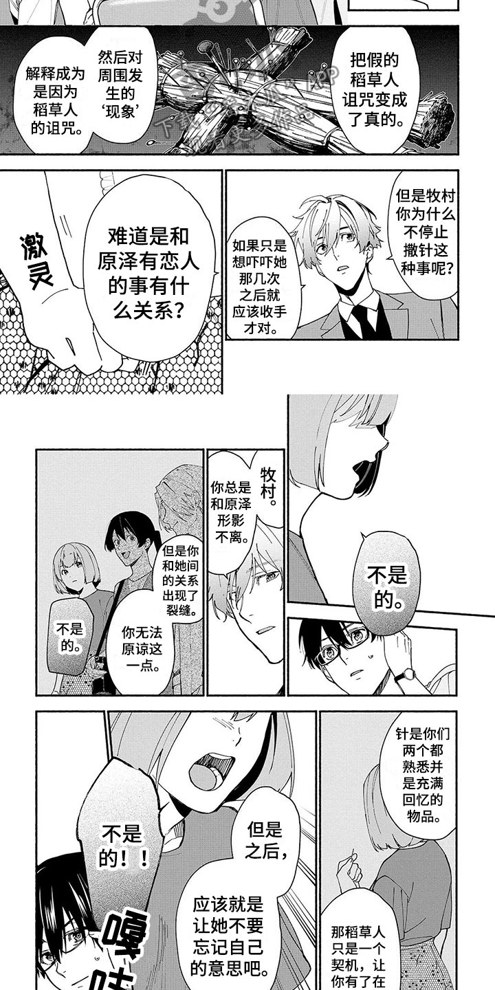 第16话1