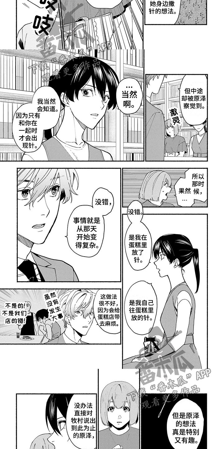 第16话2