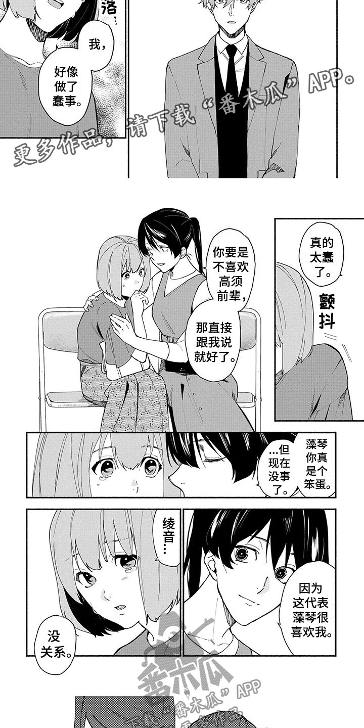 第16话4